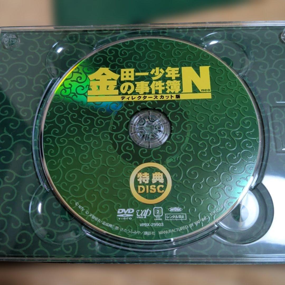 美品 金田一少年の事件簿N(neo) DVD-BOX 山田涼介 川口春奈