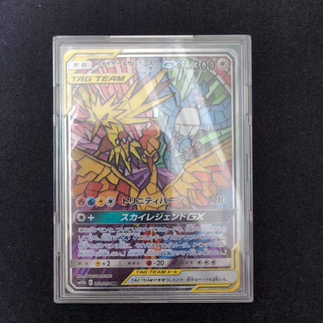 ファイヤー＆サンダー＆フリーザーGX SR