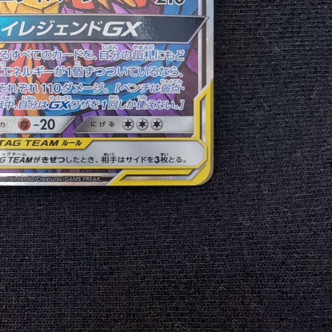 ファイヤー＆サンダー＆フリーザーGX SR