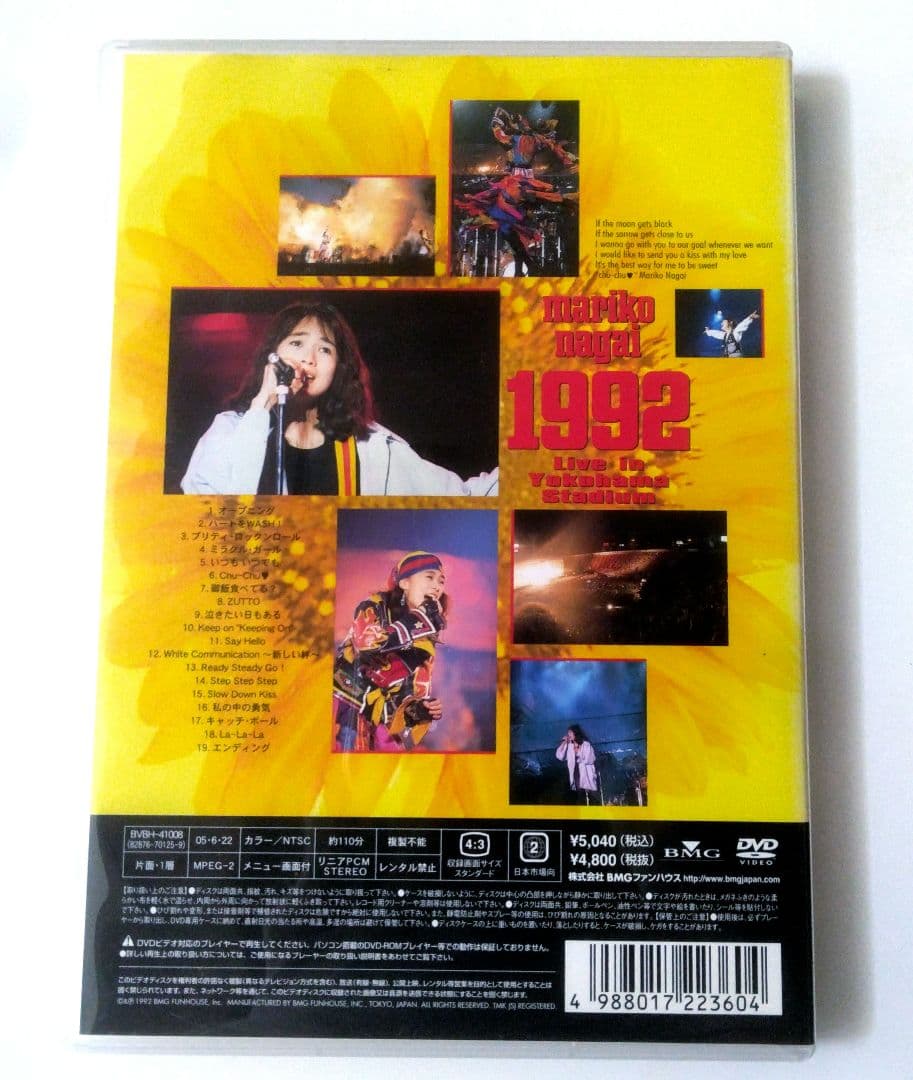 (DVD)永井真理子 1992 Live in Yokohama Stadium