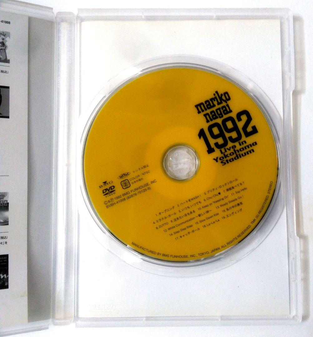 (DVD)永井真理子 1992 Live in Yokohama Stadium