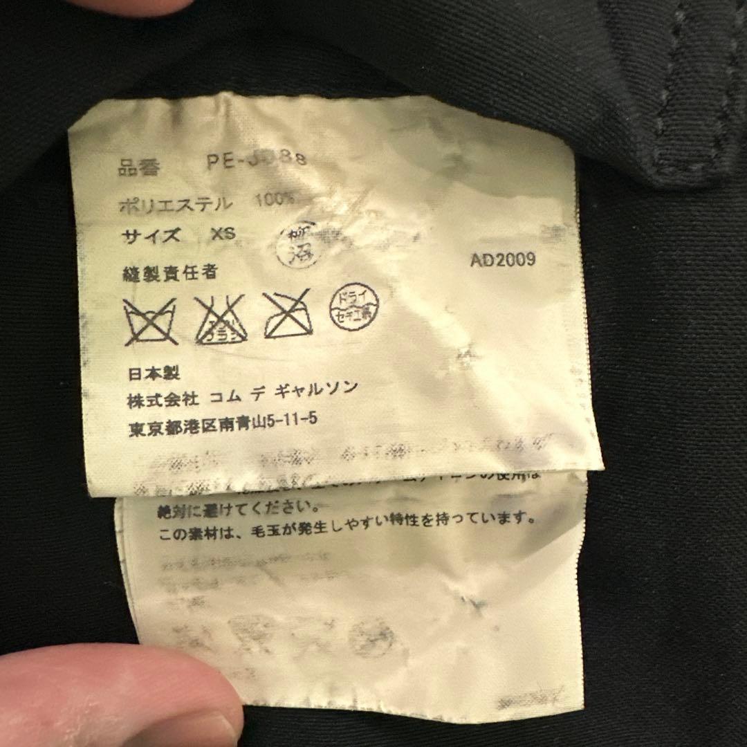 COMME des GARÇONS HOMME PLUS メンズ ジャケット