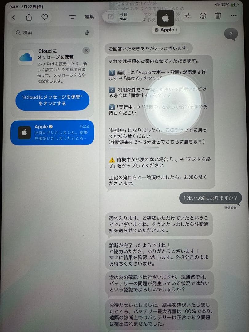 2022 11インチiPad Pro M2 Wi-Fi 第4世代　256GB