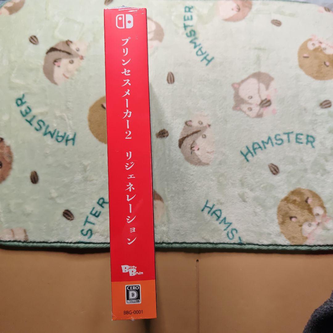 Switch プリンセスメーカー2 リジェネレーション スペシャルパック
