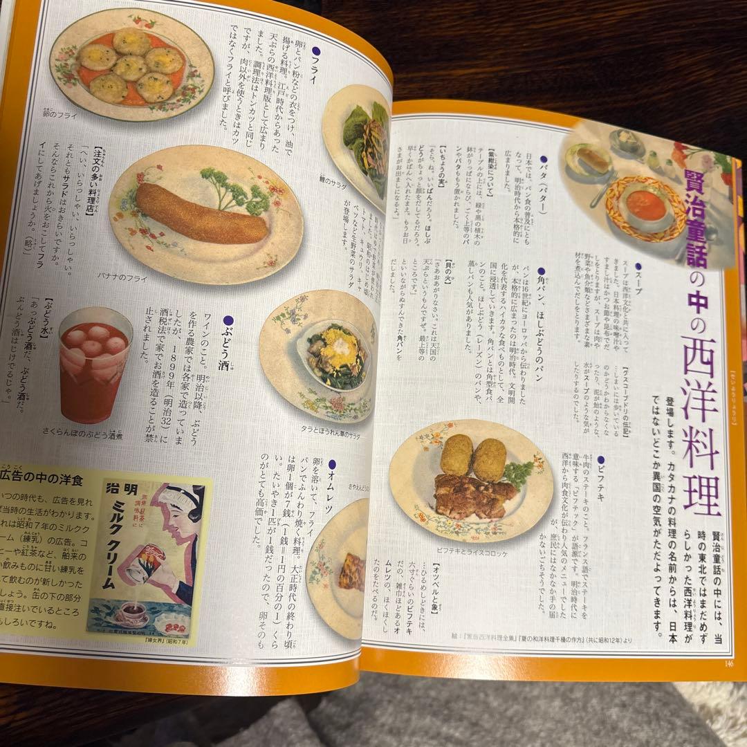 賢治童話 ビジュアル事典