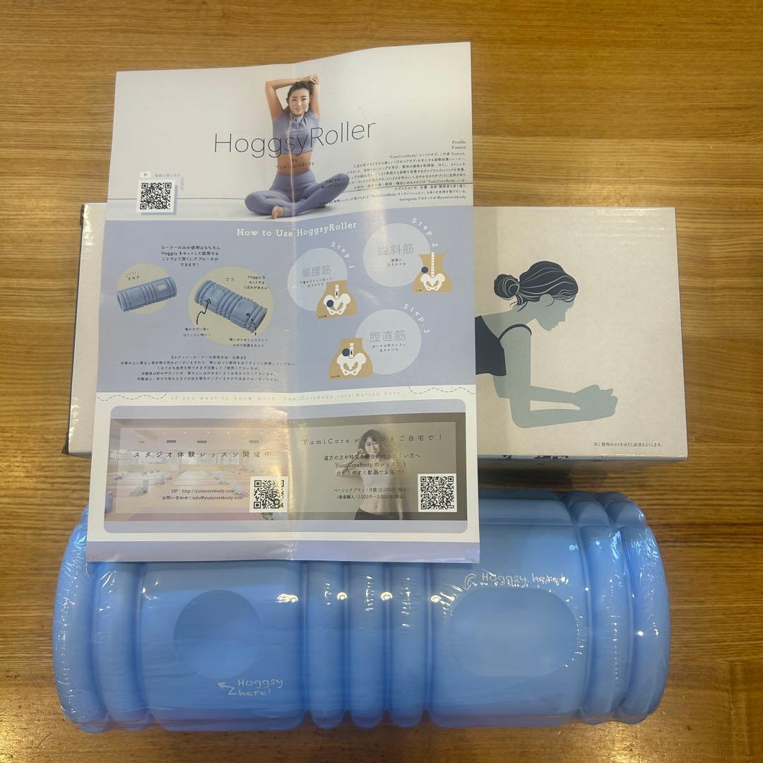 新品未開封　ユミコア　筋膜リリースローラー　ホグッシーローラー　中古本２冊セット