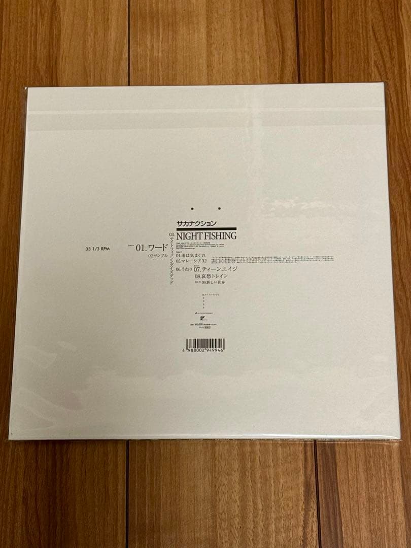 新品 サカナクション / NIGHT FISHING レコード 2LP