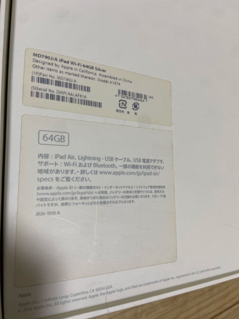 iPad Air本体 MD790J/A