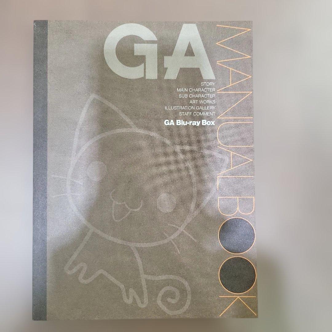 GA 芸術科アートデザインクラス Blu-ray BOX〈2枚組〉
