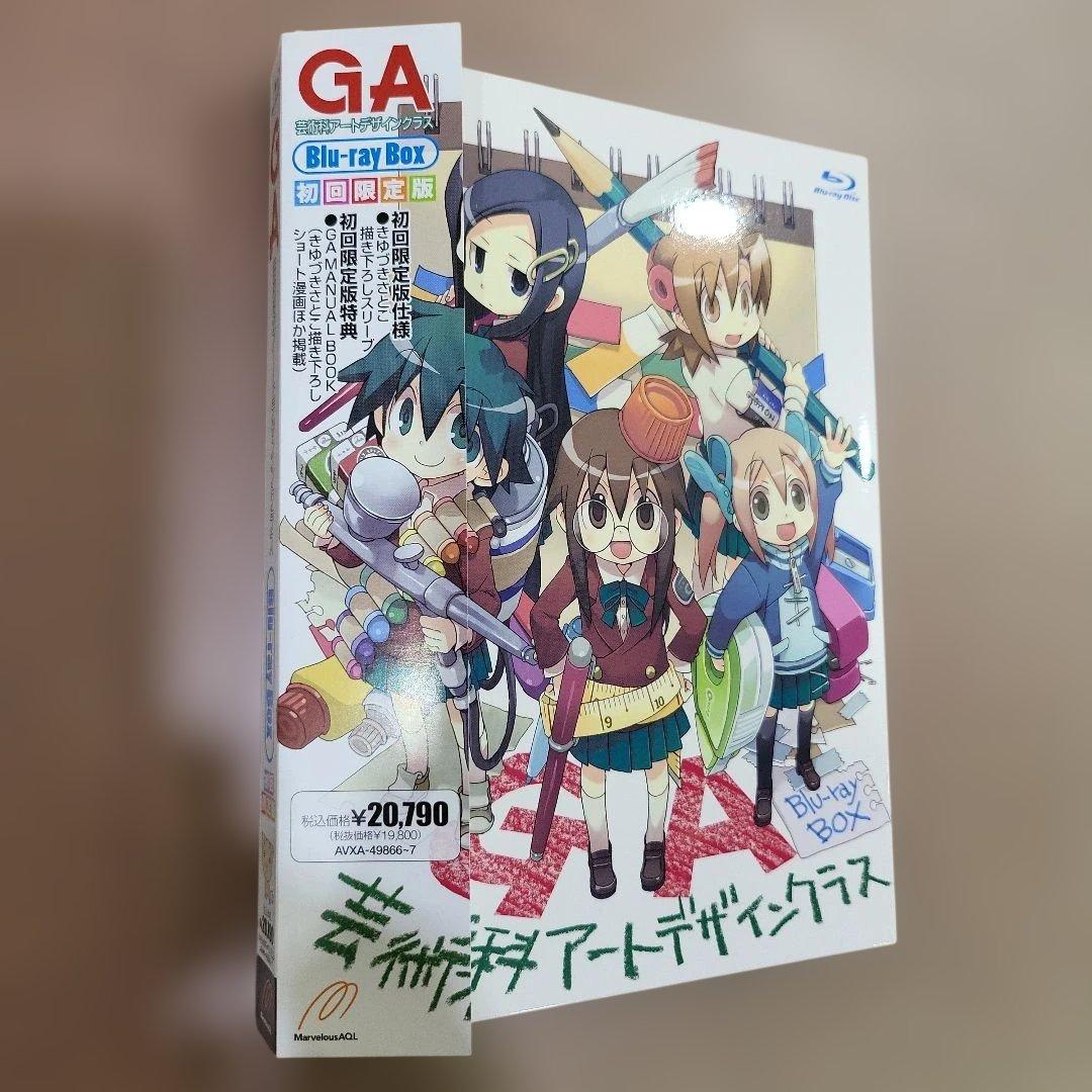GA 芸術科アートデザインクラス Blu-ray BOX〈2枚組〉