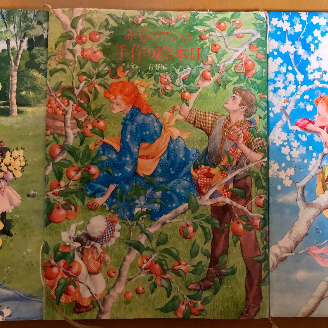 赤毛のアンの手作り絵本