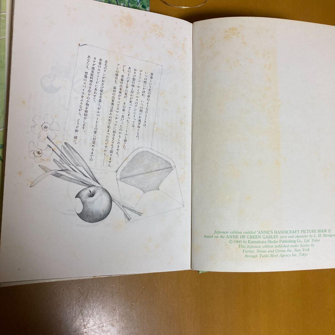 赤毛のアンの手作り絵本