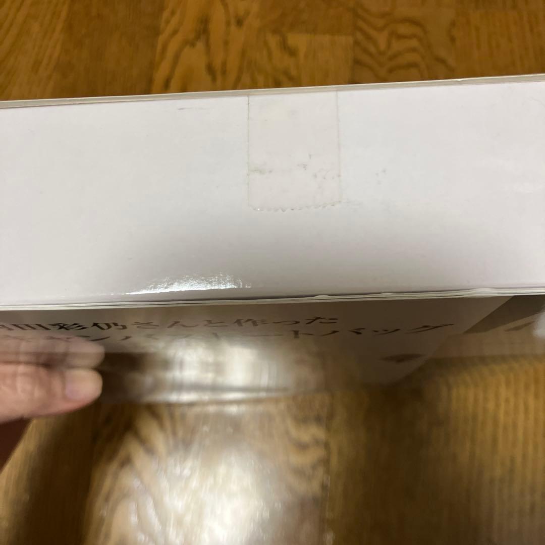 内田彩仍さんと作った白のキャンバストートバッグBOOK 未開封