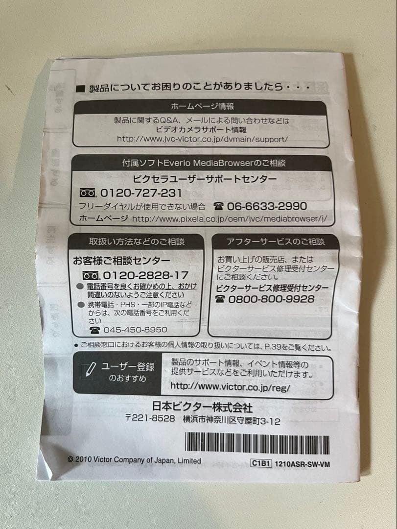 【新品同様】JVC Everio GZ-HM450 元箱付 SDカード付