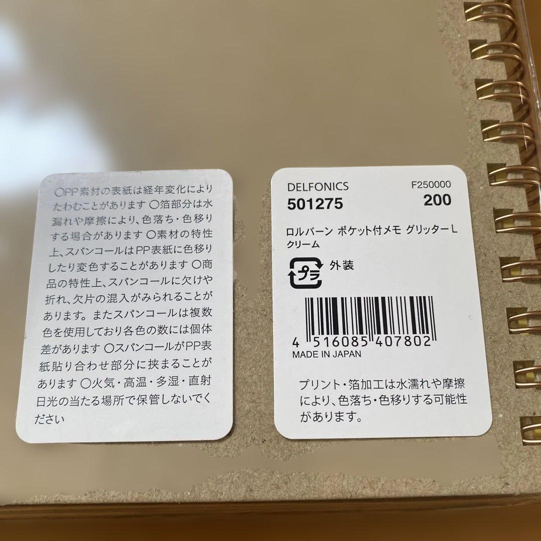 新品未開封 ロルバーングリッターポケット付メモL 3色セット