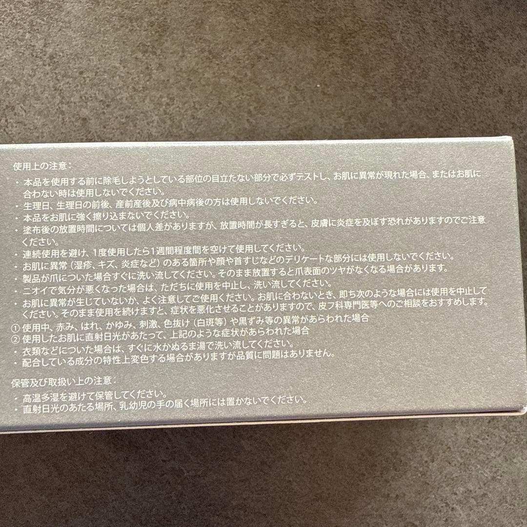新品MILLY'S Smooth Remover Cream 除毛クリーム2個
