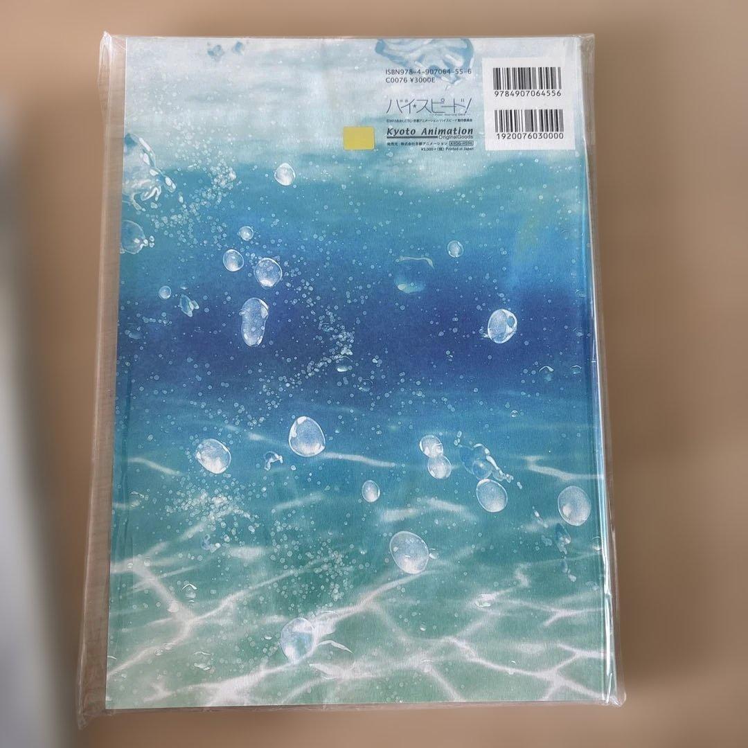 裕*様 Free! 冊子① イラストレーションワークスセット