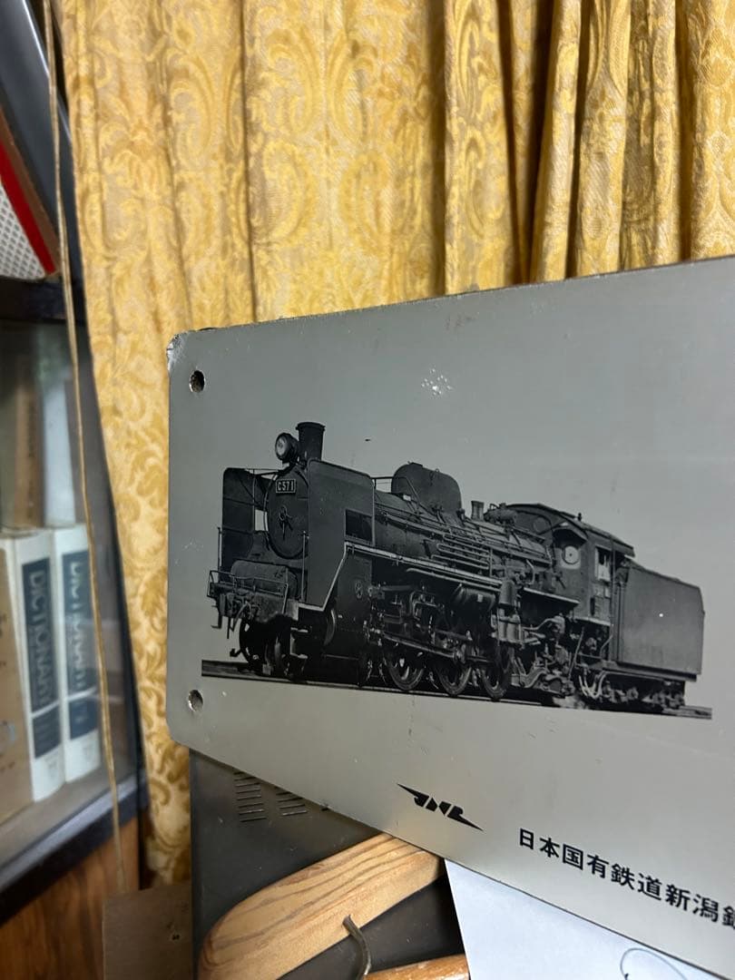 C571 鉄道歴史プレートレプリカ　昭和45年製