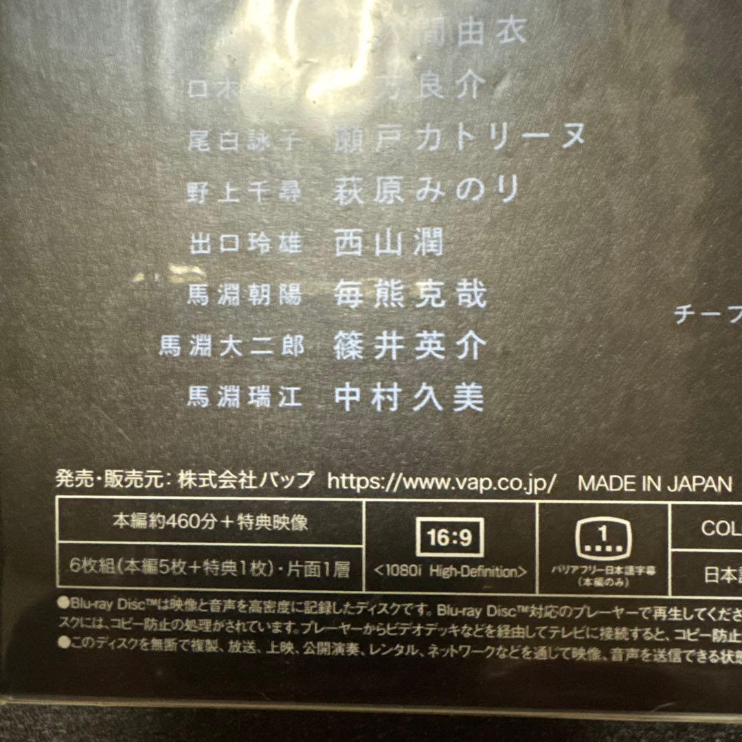 新品未開封 初恋の悪魔 Blu-ray BOX〈6枚組〉 林遣都 仲野太賀