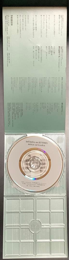 無限のリヴァイアス 公式ガイドブック2冊＆主題歌CDセット