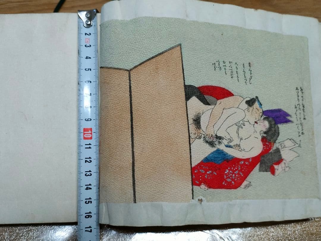 春画
