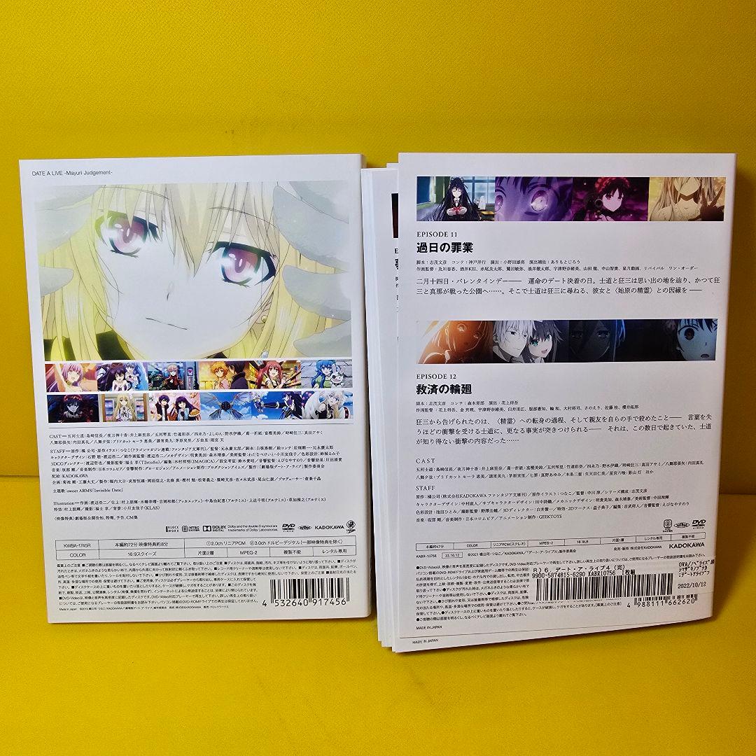 デート・ア・ライブ【Ⅰ/Ⅱ/Ⅲ/Ⅳ/劇場版】DVD 全24巻