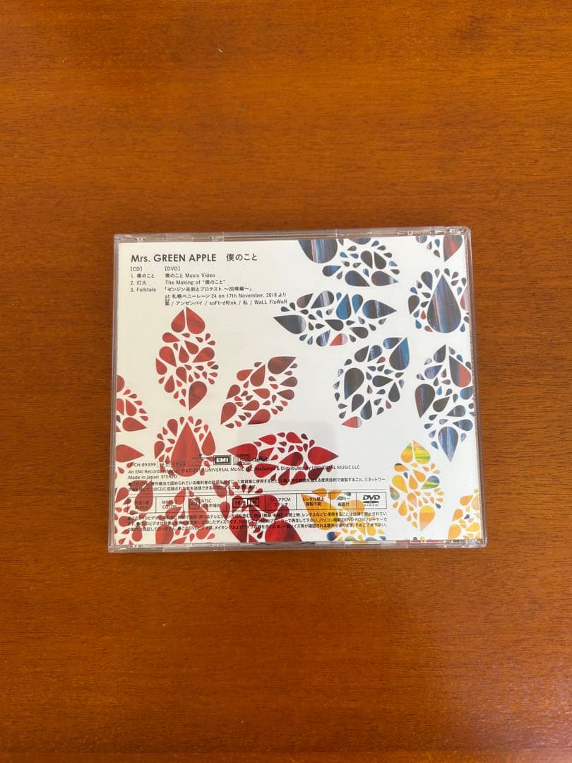 Mrs.GREEN APPLE「僕のこと」 初回限定盤