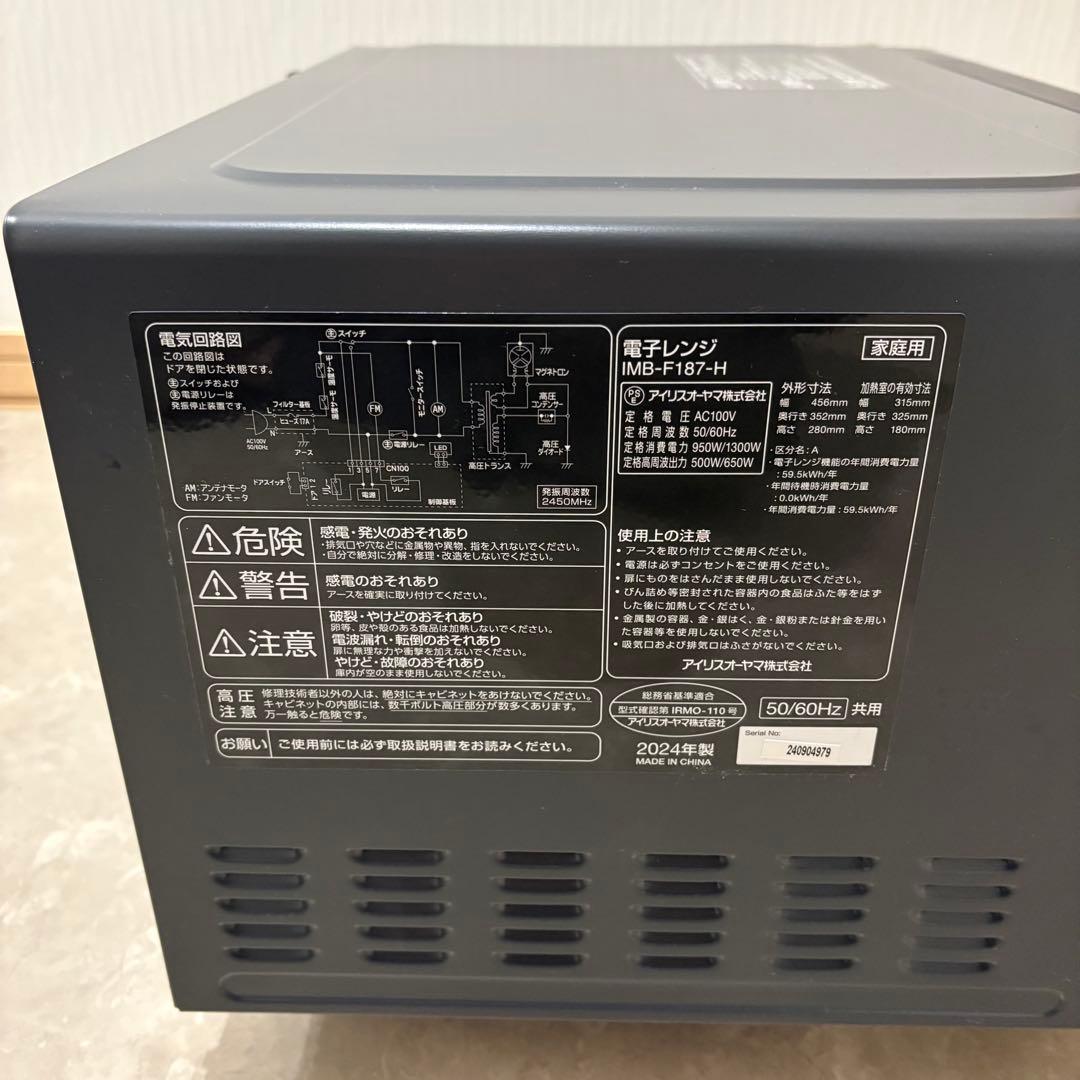 アイリスオーヤマ 電子レンジ 18L フラットテーブル IMB-F187-H
