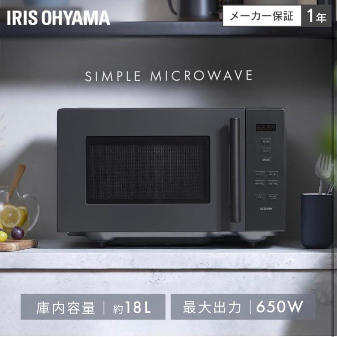 アイリスオーヤマ 電子レンジ 18L フラットテーブル IMB-F187-H