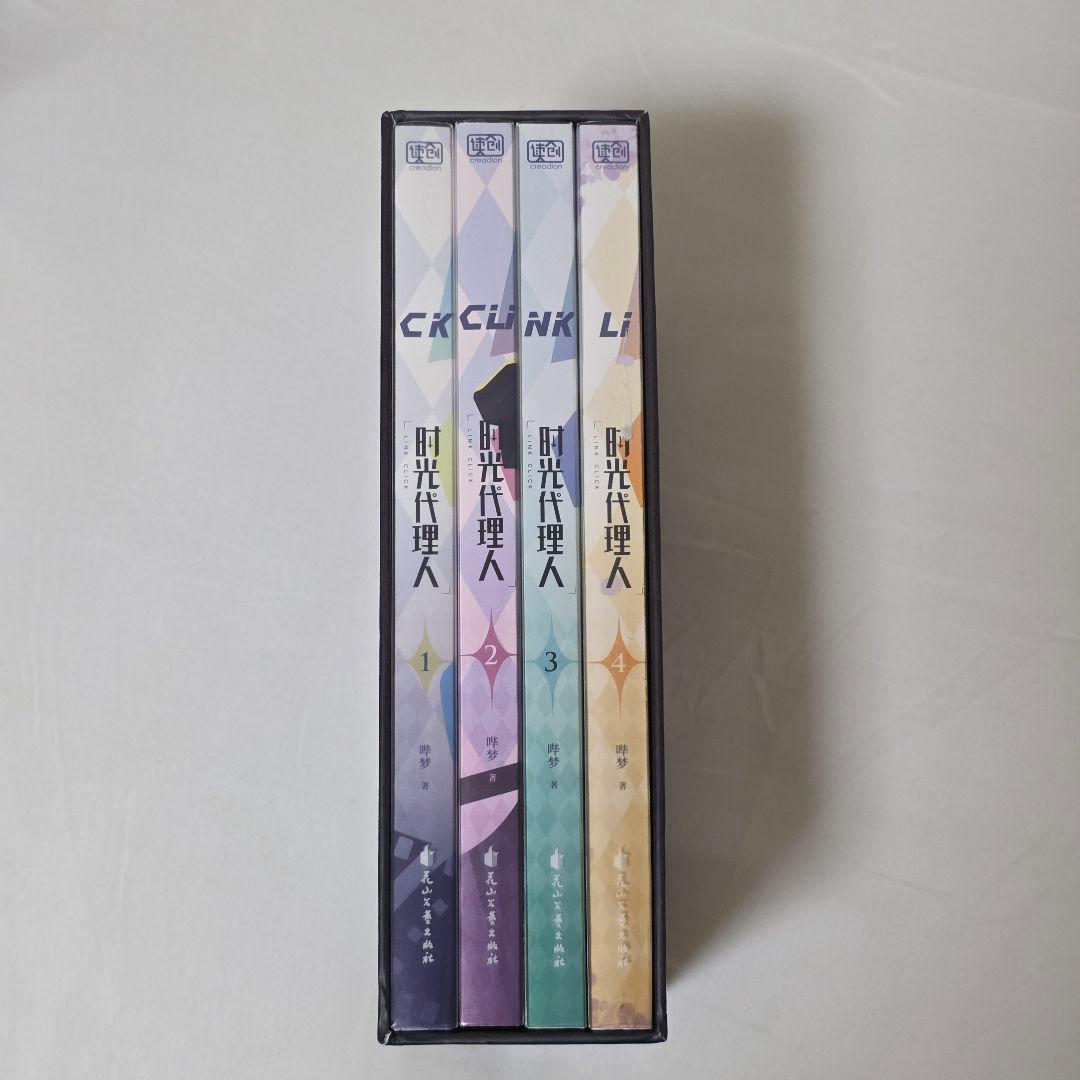 時光代理人LINK CLICK bilibili中国限定 豪華特装BOX特典付き