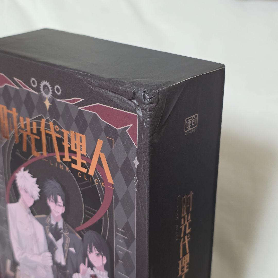 時光代理人LINK CLICK bilibili中国限定 豪華特装BOX特典付き
