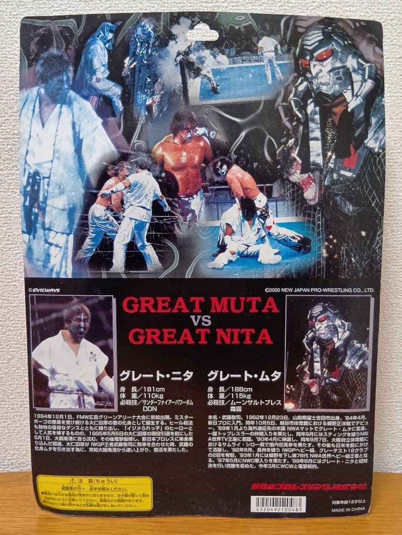 グレートムタ グレートニタ フィギュア 新日本プロレス