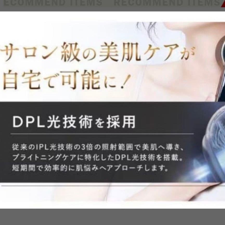 【新品】JOVS Blacken 光美顔器 DPL エステ A988 (JP1)