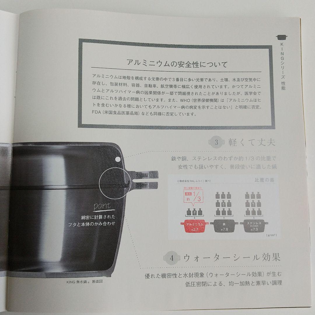 (新品未使用)KING 無水 アルミ鍋4L、1鍋8役プロ愛用