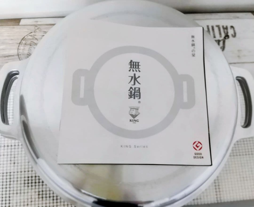 (新品未使用)KING 無水 アルミ鍋4L、1鍋8役プロ愛用