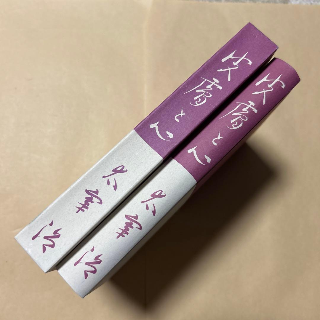 値下げ[激レア！復刻版！初版！美本]太宰治『皮膚と心』作品集　俗天使葉桜と魔笛美