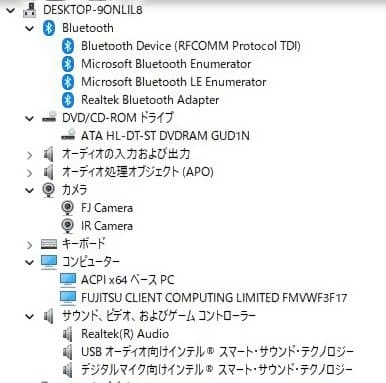 富士通一体型PC Core i7/16GB/SSD 256GB・HDD 1TB