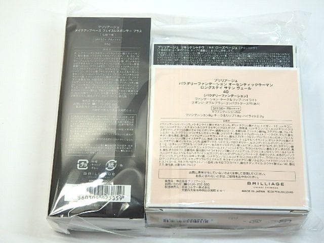 ブリリアージュ パウダリーファンデーション メイクアップベース等 3点セット