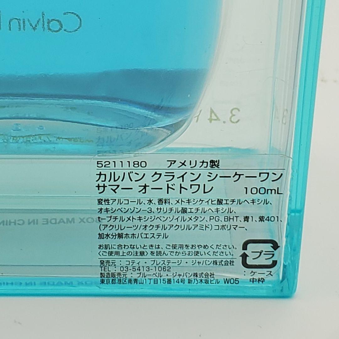【げん】カルバンクライン シーケー ワンサマー 2008年 100ml
