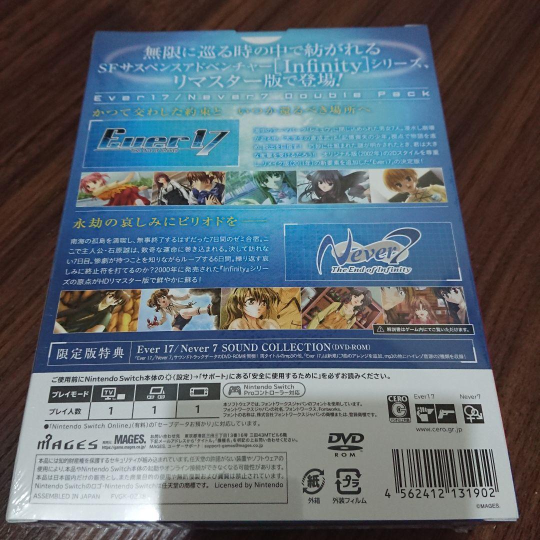 Ever17/Never7 Double Pack 限定版 新品未開封