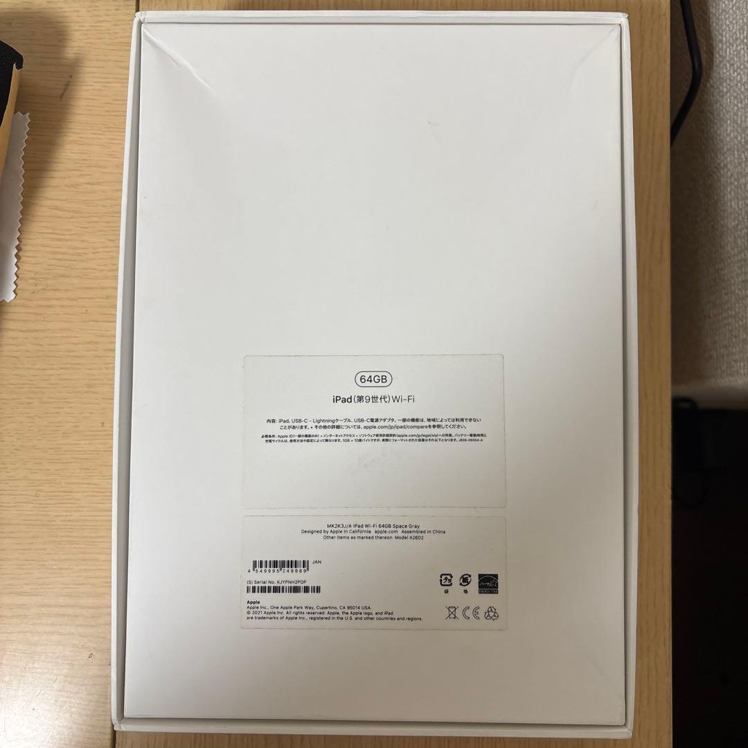 iPad第9世代 グレー 64GB