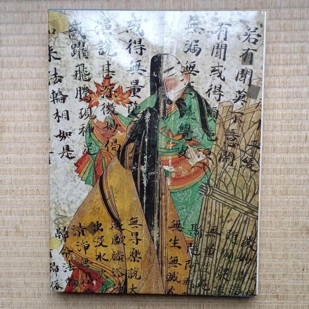 日本絵画館① 1～6 巻（全12巻）