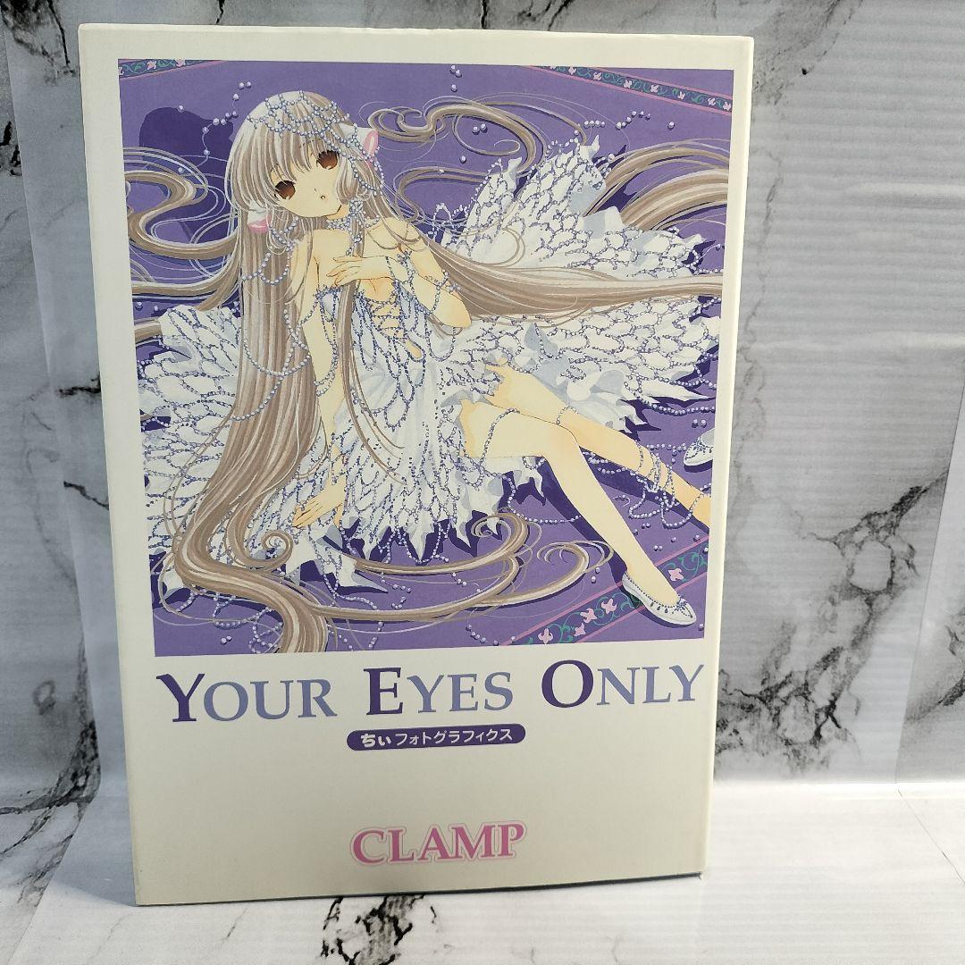 CLAMP　ちょびっツのツの字　ちぃフォトグラフィクス