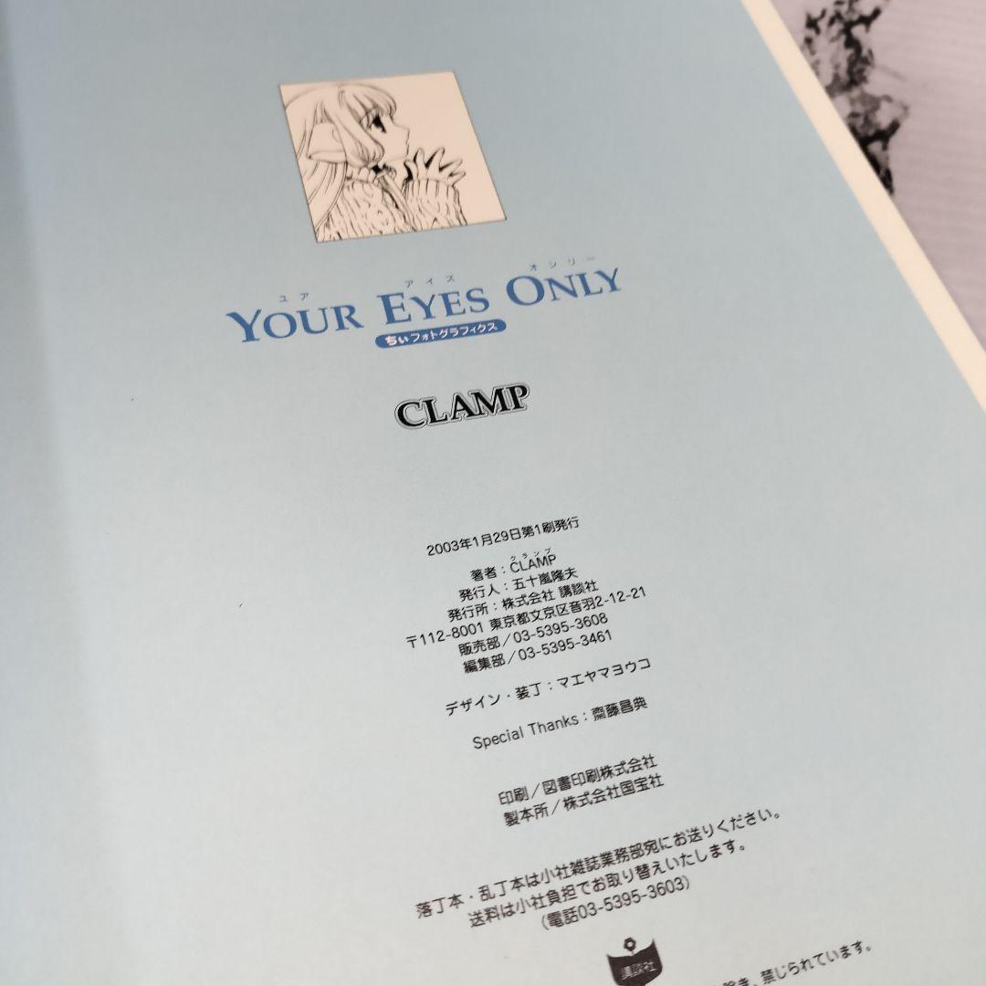 CLAMP　ちょびっツのツの字　ちぃフォトグラフィクス