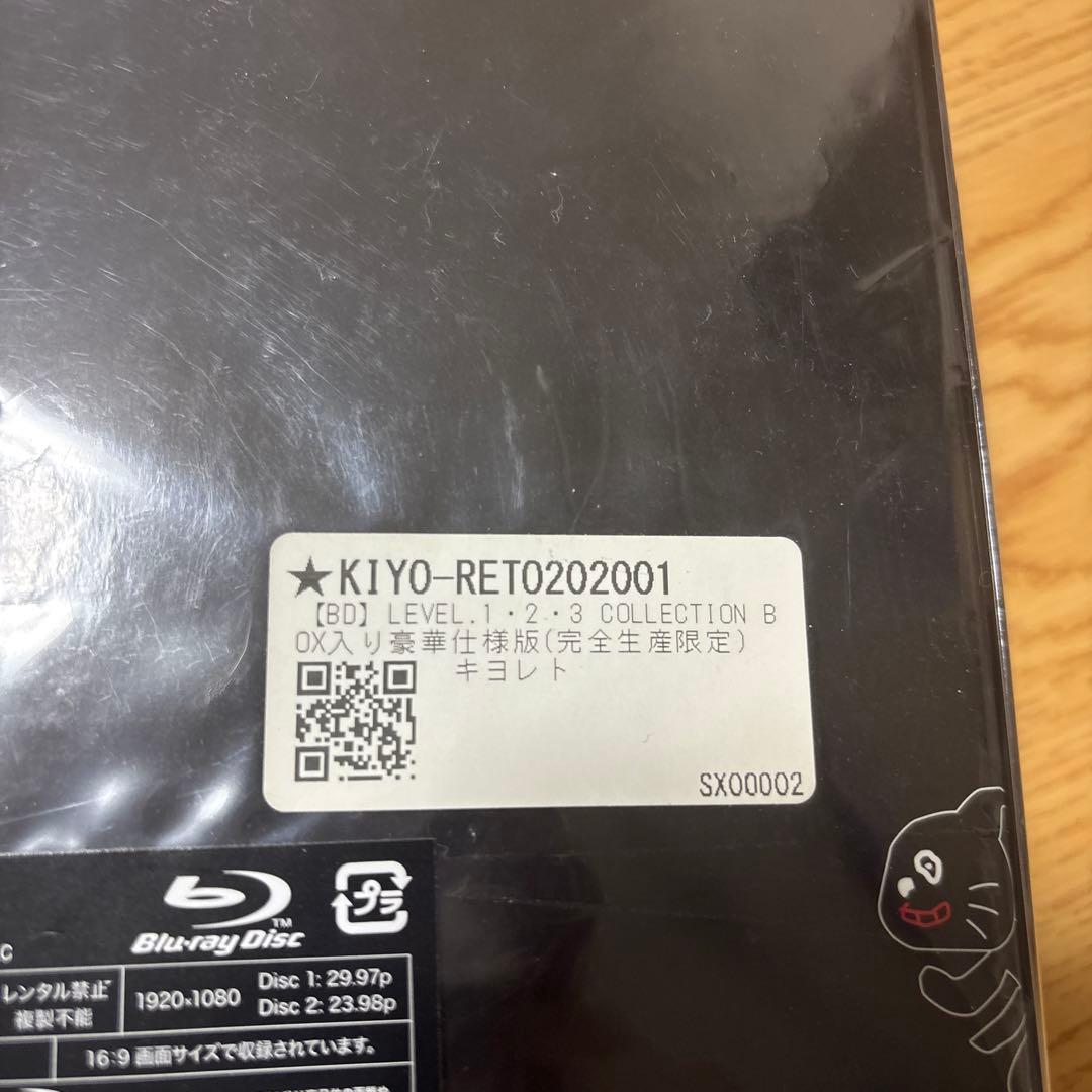 キヨレトLEVEL.1・2・3 COLLECTION 豪華仕様版 Blu-Ray
