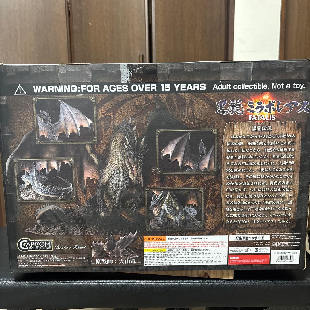 CFB クリエイターズモデル　黒龍　ミラボレアス フィギュア