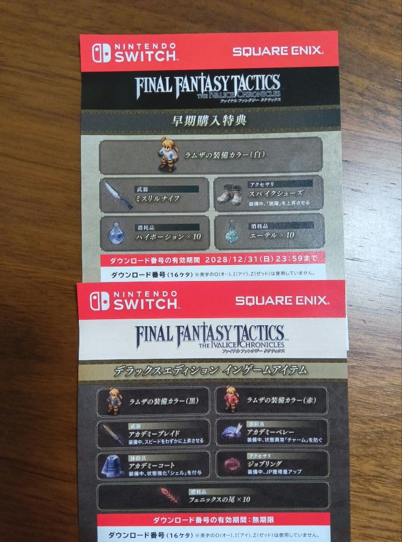 コード付FINAL FANTASY TACTICS DELUXE EDITION