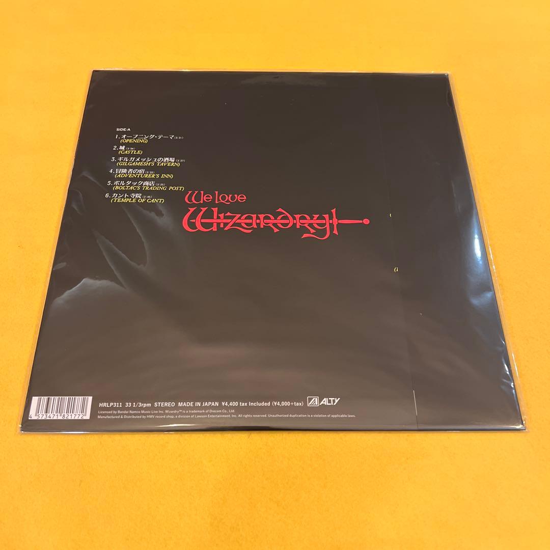 ウィ ラブ ウィザードリィ 12インチアナログレコード 新品