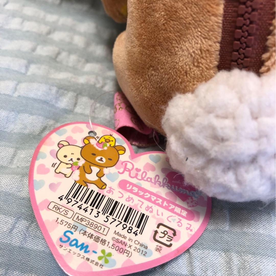 リラックマ あつめてぬいぐるみ ハートバスタイム