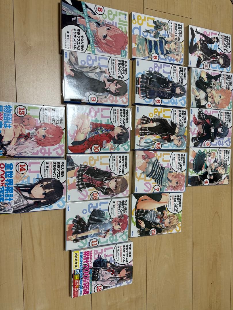 やはり俺の青春ラブコメはまちがっている。全巻セット